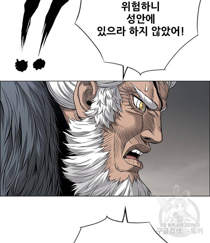 호랑이형님 3부 21화 134