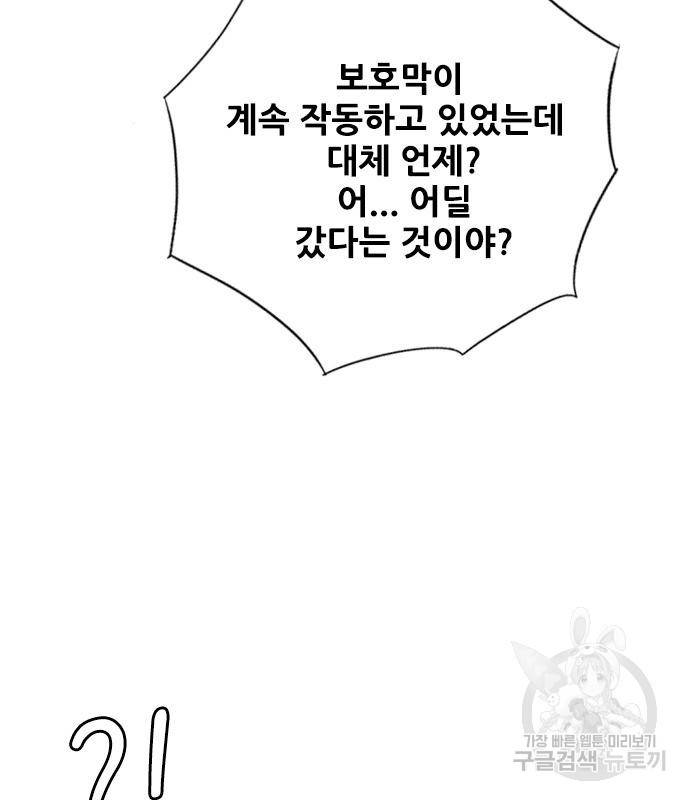 호랑이형님 3부 21화 135