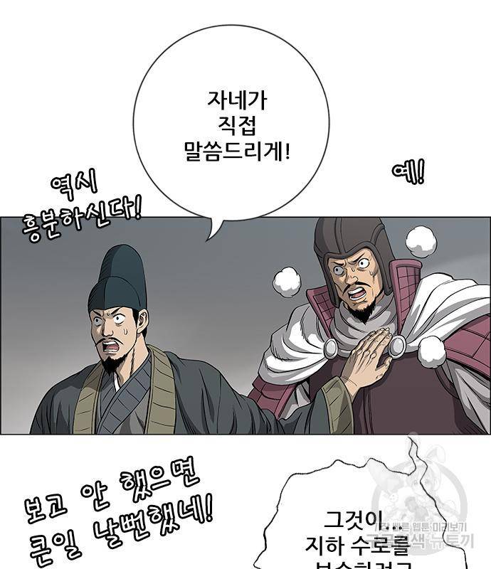 호랑이형님 3부 21화 137