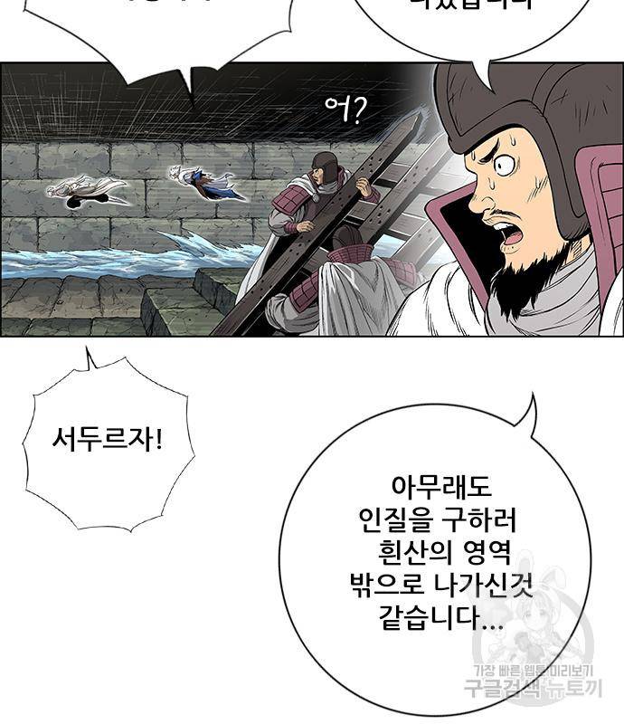 호랑이형님 3부 21화 139