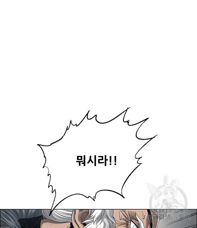 호랑이형님 3부 21화 140