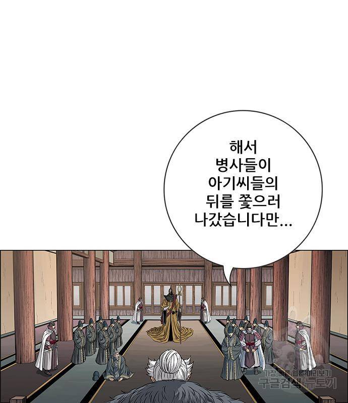 호랑이형님 3부 21화 143
