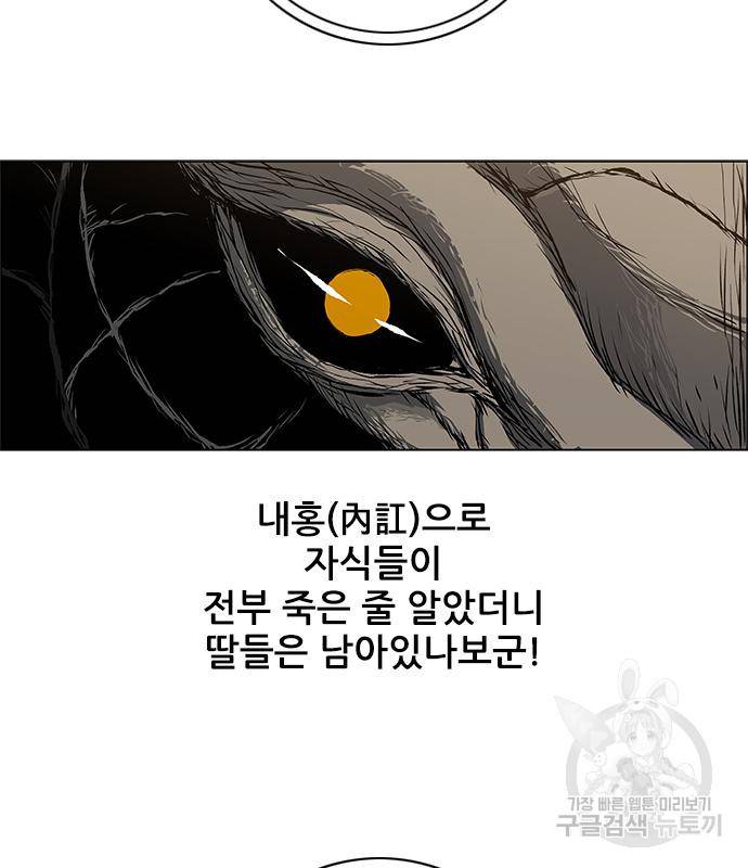 호랑이형님 3부 21화 145
