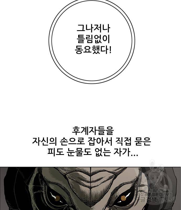 호랑이형님 3부 21화 146
