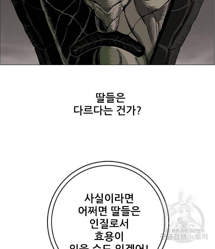 호랑이형님 3부 21화 147