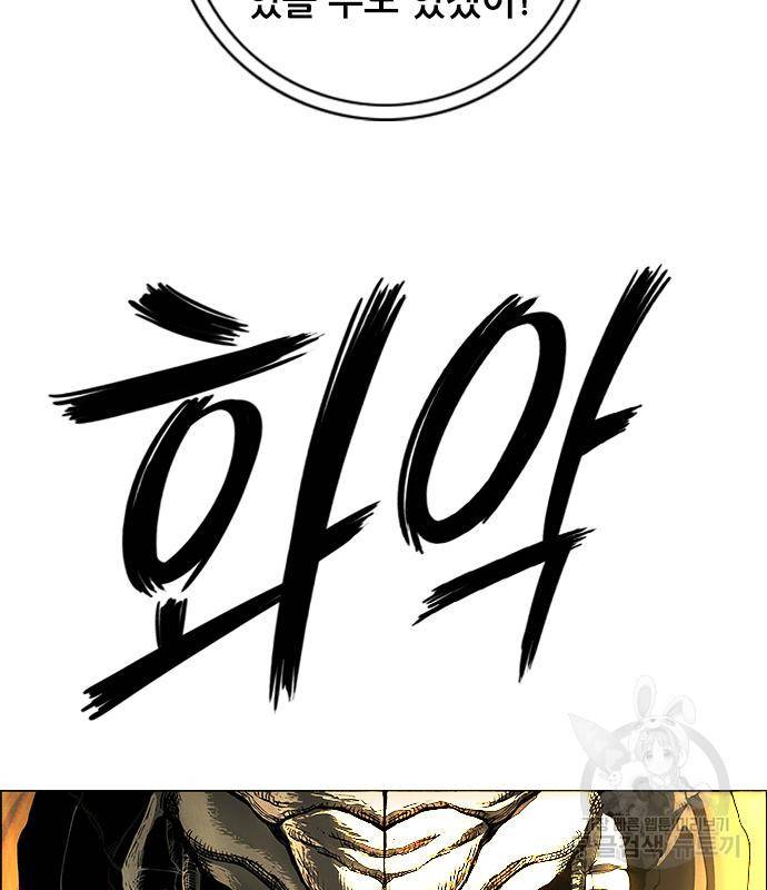 호랑이형님 3부 21화 148