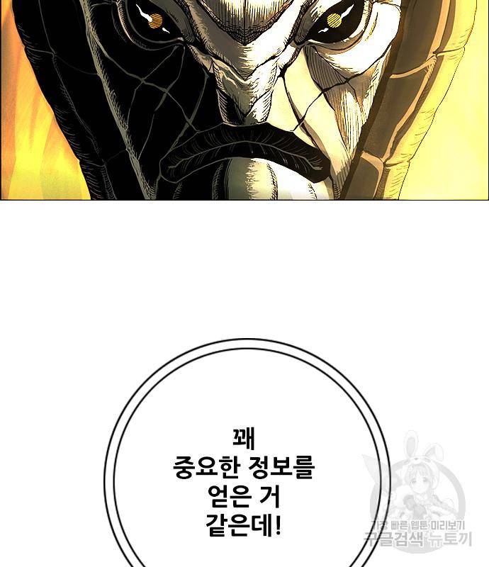 호랑이형님 3부 21화 149