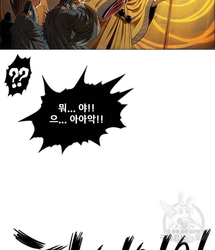 호랑이형님 3부 21화 151