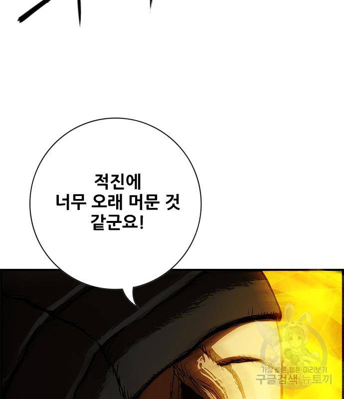호랑이형님 3부 21화 154