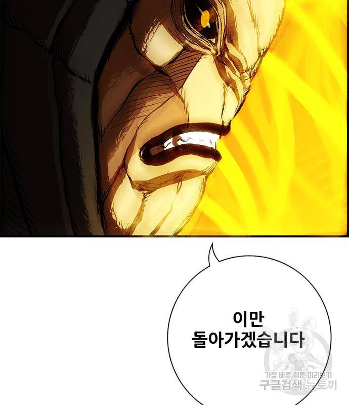 호랑이형님 3부 21화 155