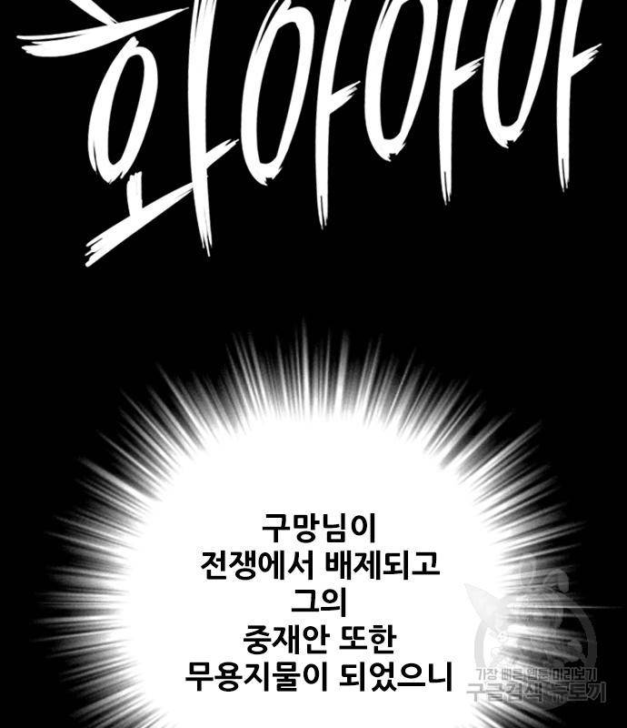 호랑이형님 3부 21화 168