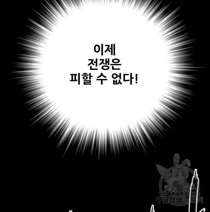 호랑이형님 3부 21화 171