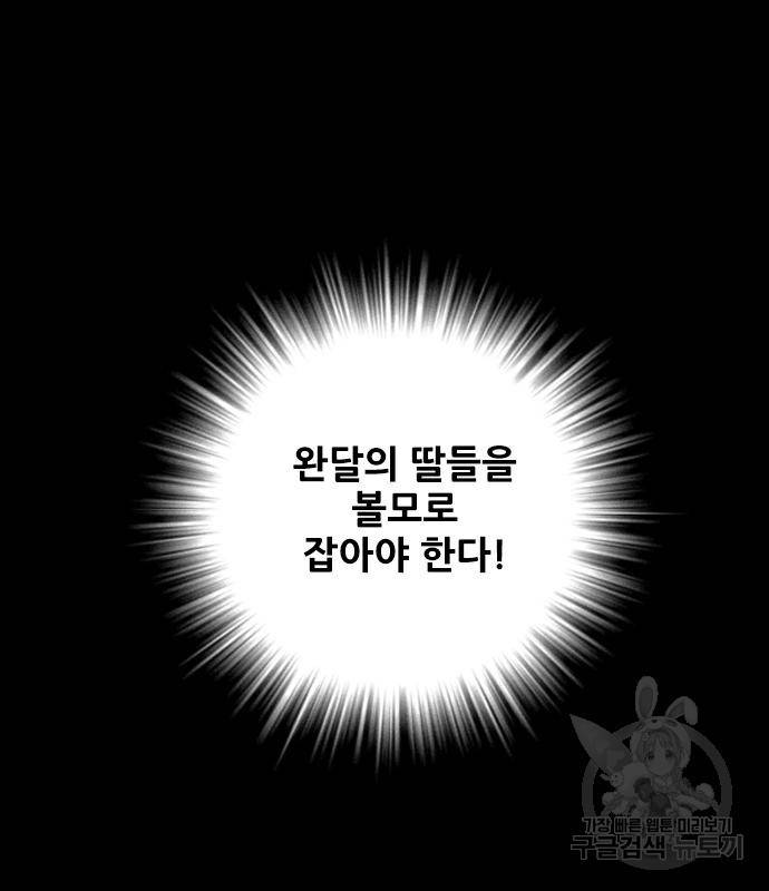 호랑이형님 3부 21화 173