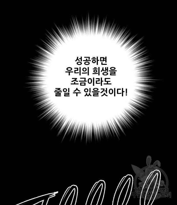호랑이형님 3부 21화 175