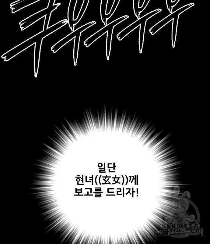 호랑이형님 3부 21화 176
