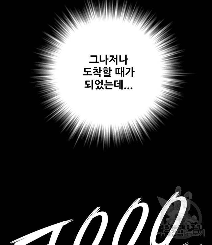 호랑이형님 3부 21화 178
