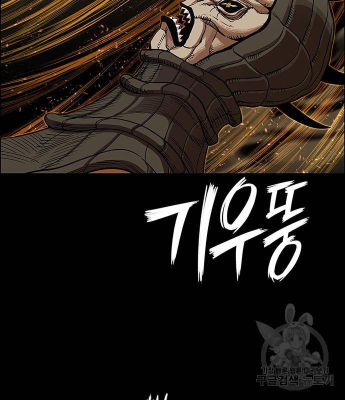 호랑이형님 3부 21화 180