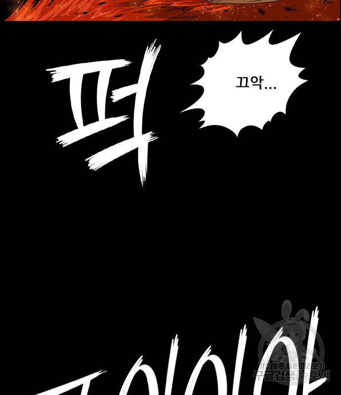 호랑이형님 3부 21화 183