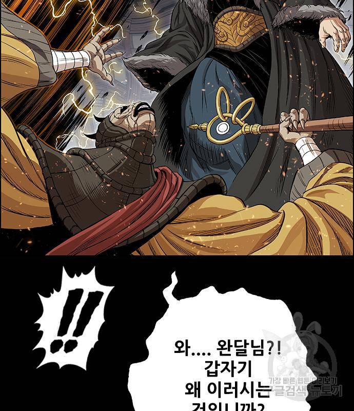 호랑이형님 3부 21화 187