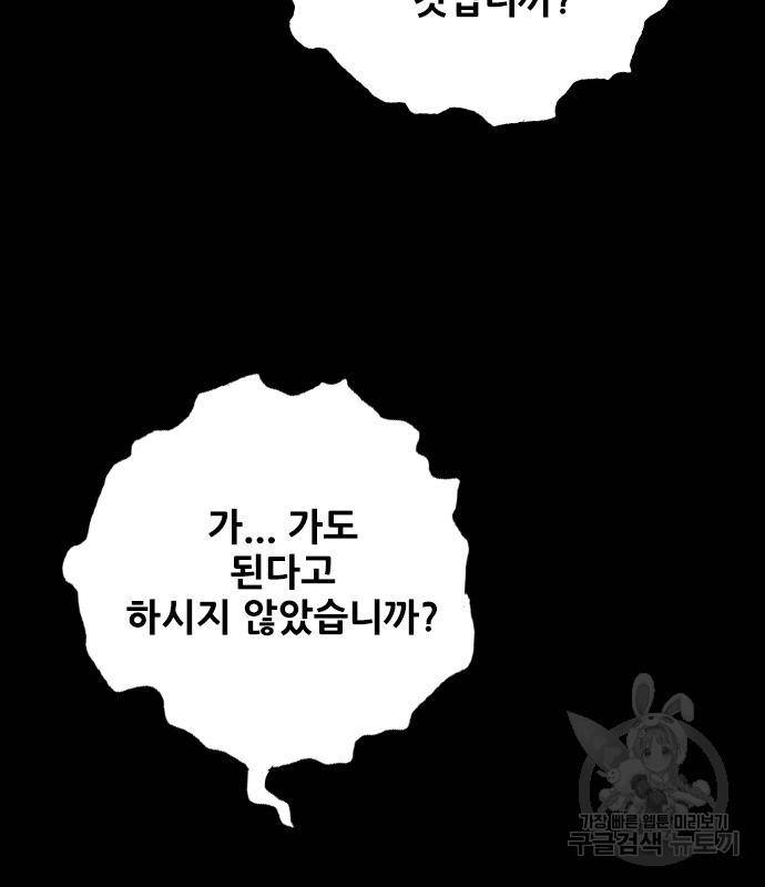 호랑이형님 3부 21화 188