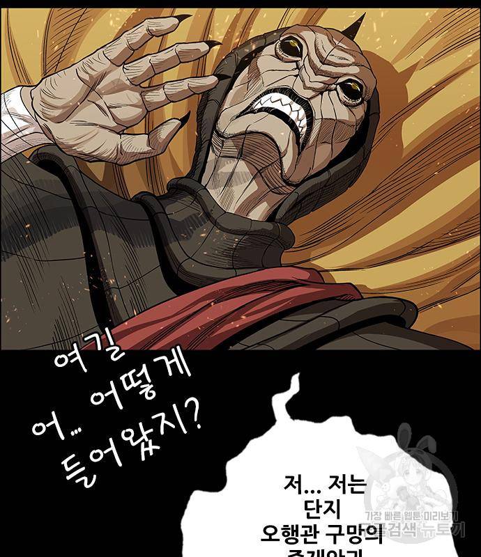 호랑이형님 3부 21화 189