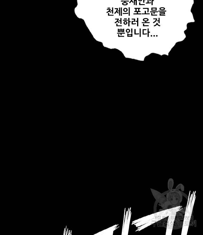 호랑이형님 3부 21화 190