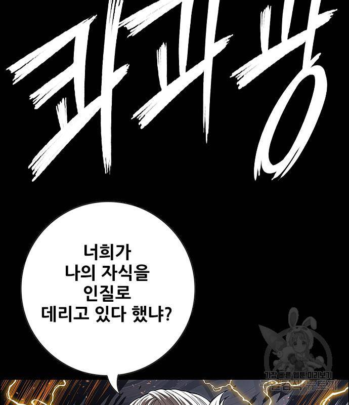 호랑이형님 3부 21화 191