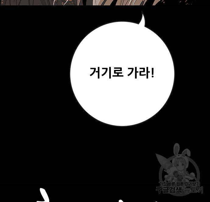호랑이형님 3부 21화 193