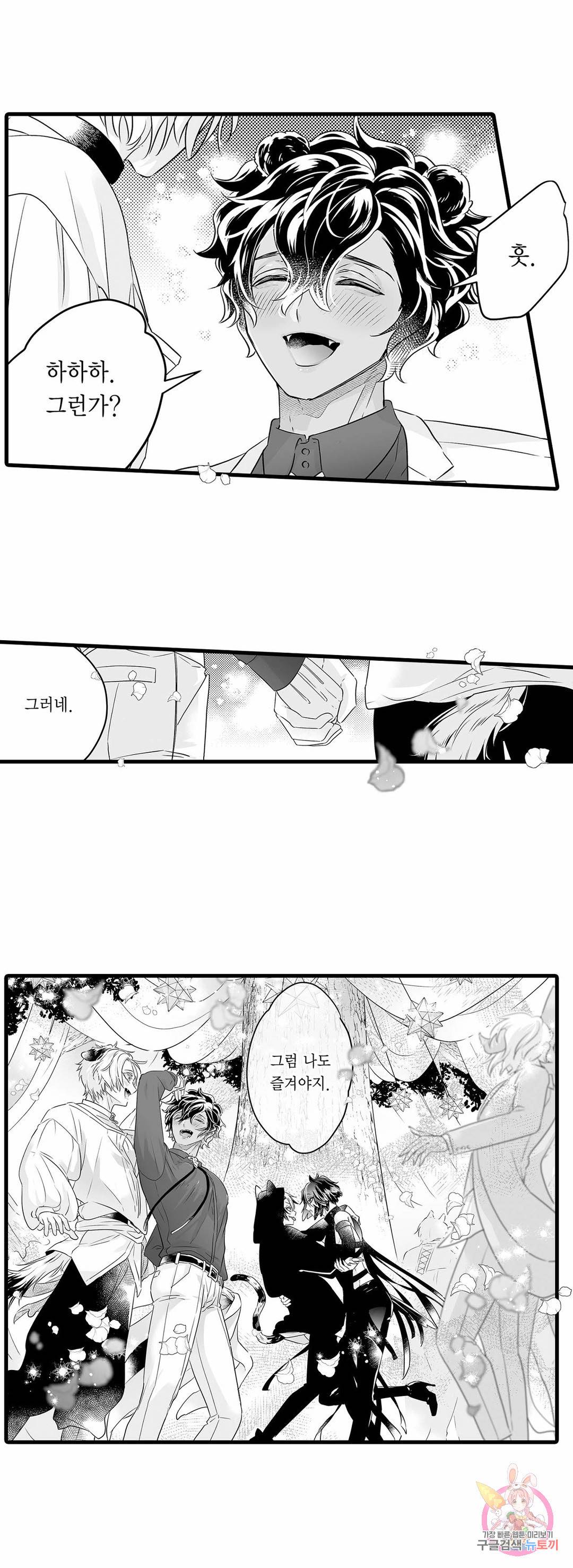 숲속의 곰이 동면 중에 가슴을 개발 당했습니다 24화 2