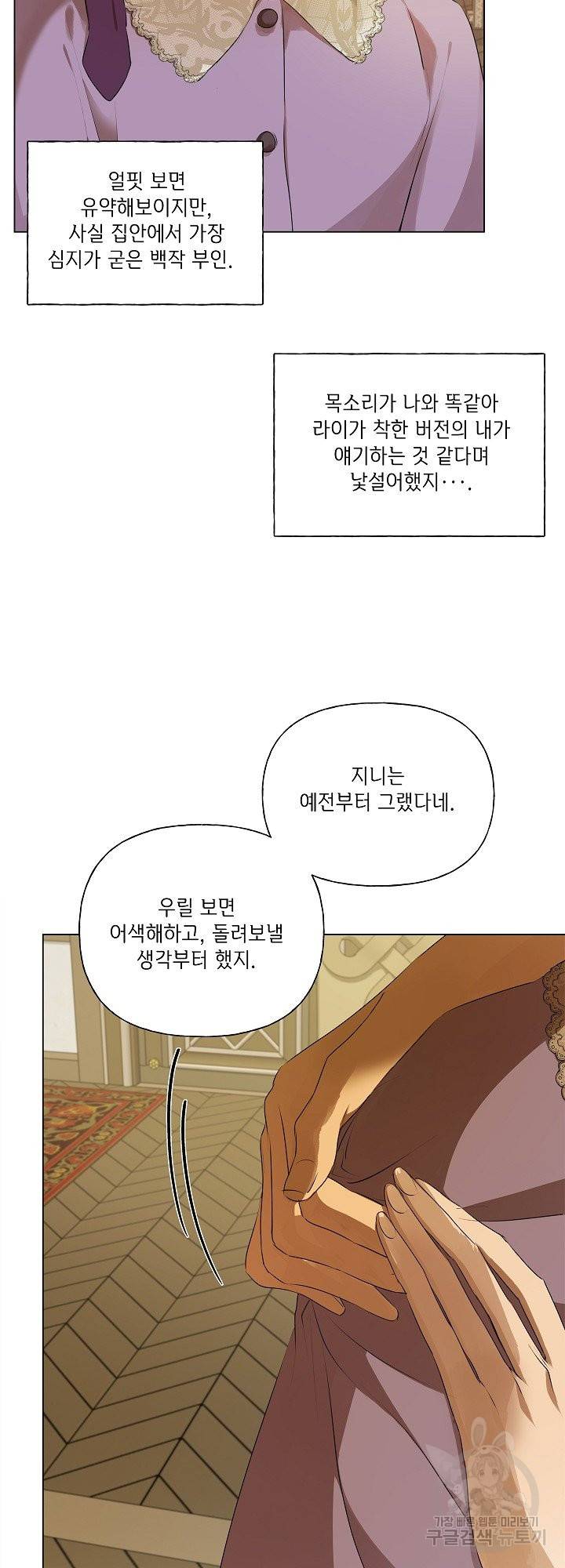 금발의 정령사 105화 5