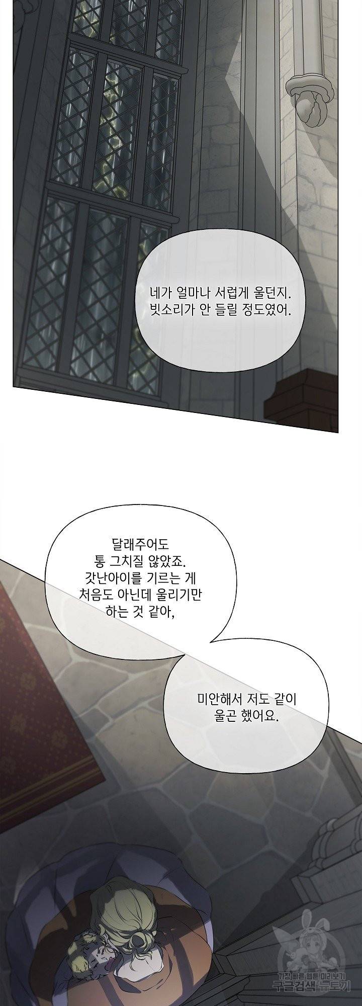 금발의 정령사 105화 10