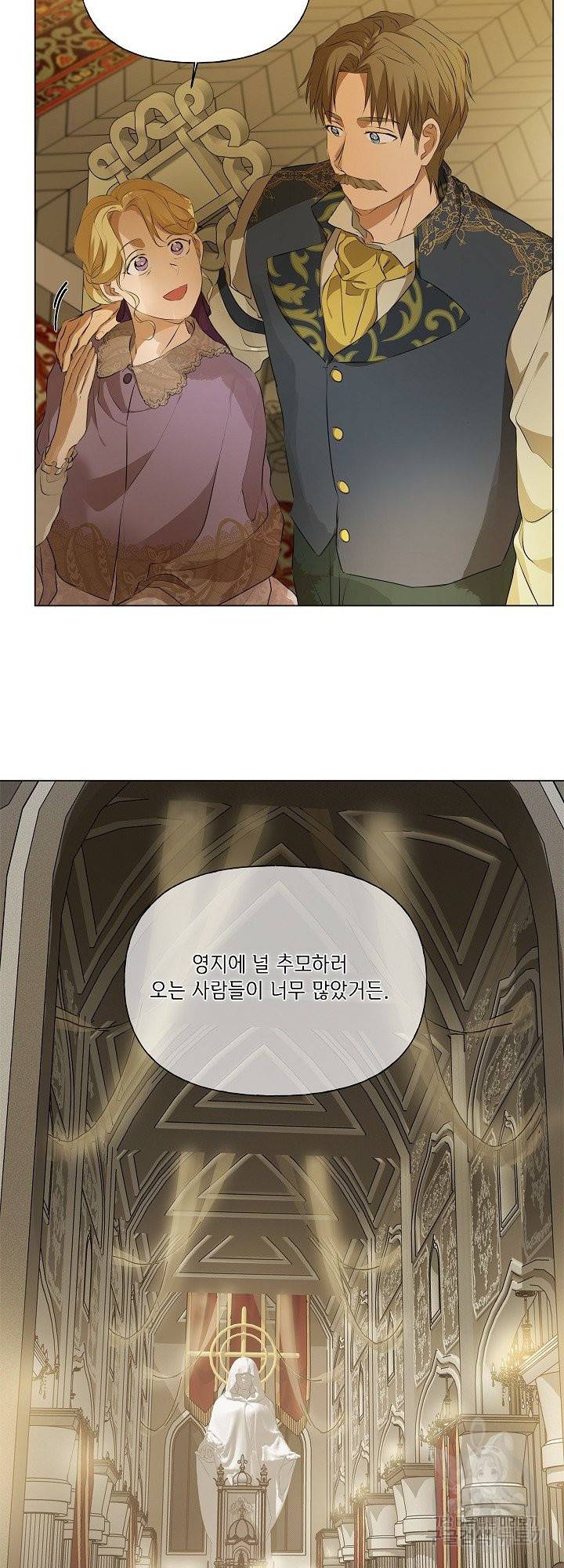 금발의 정령사 105화 16