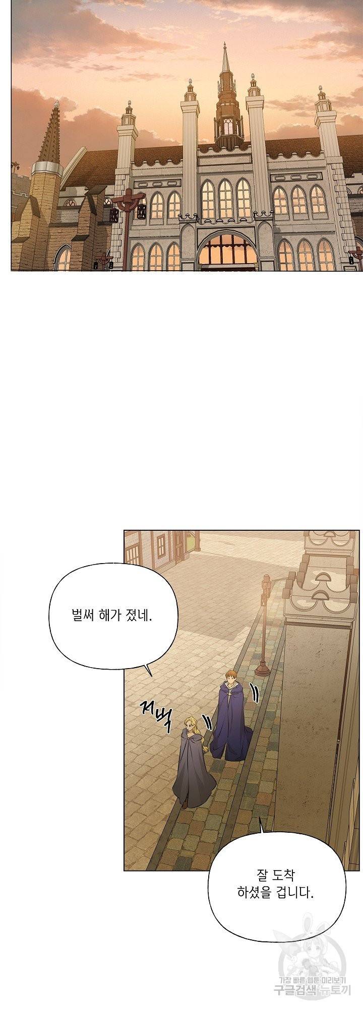 금발의 정령사 105화 37