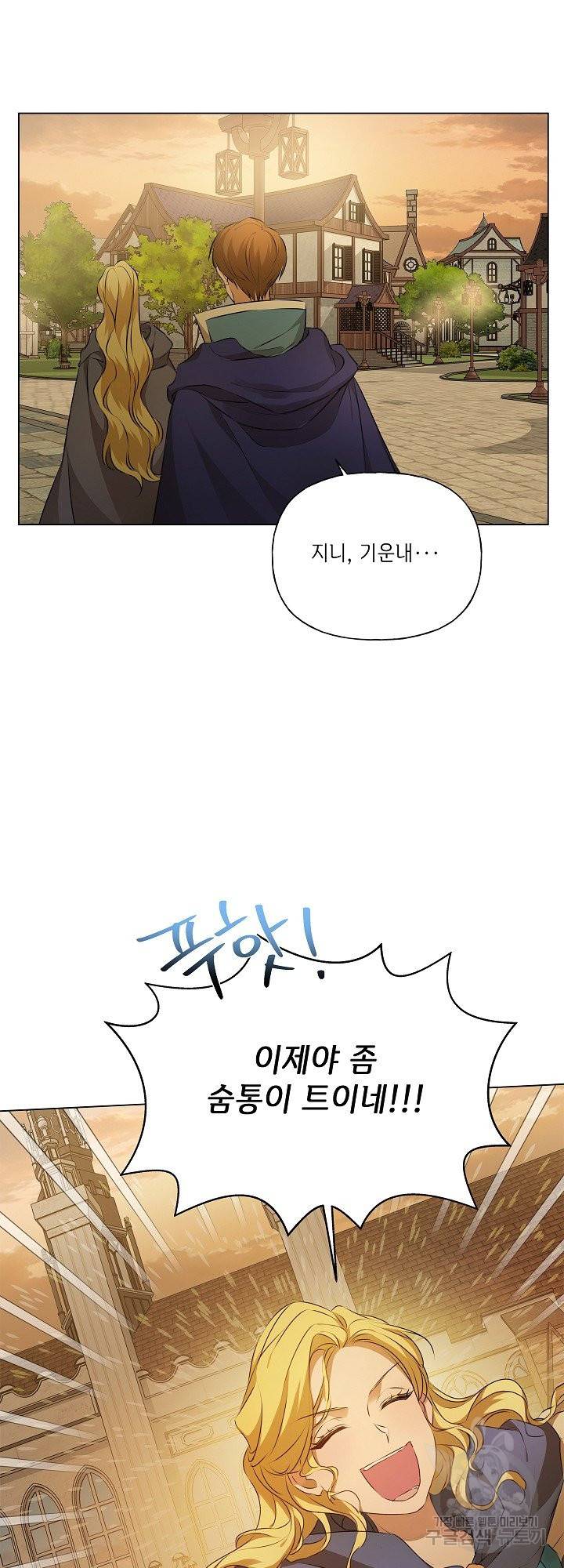 금발의 정령사 105화 38