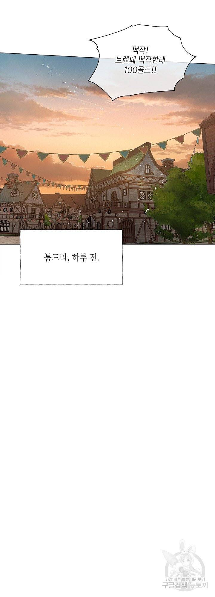 금발의 정령사 105화 40