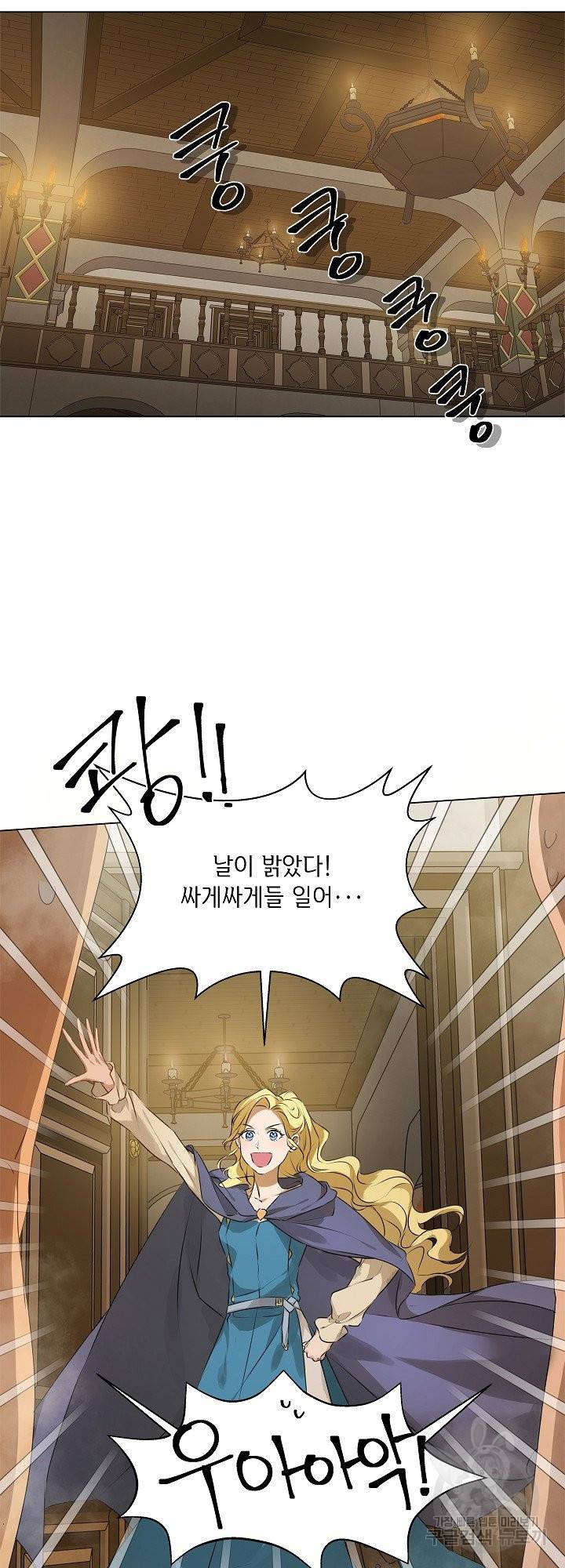 금발의 정령사 105화 41