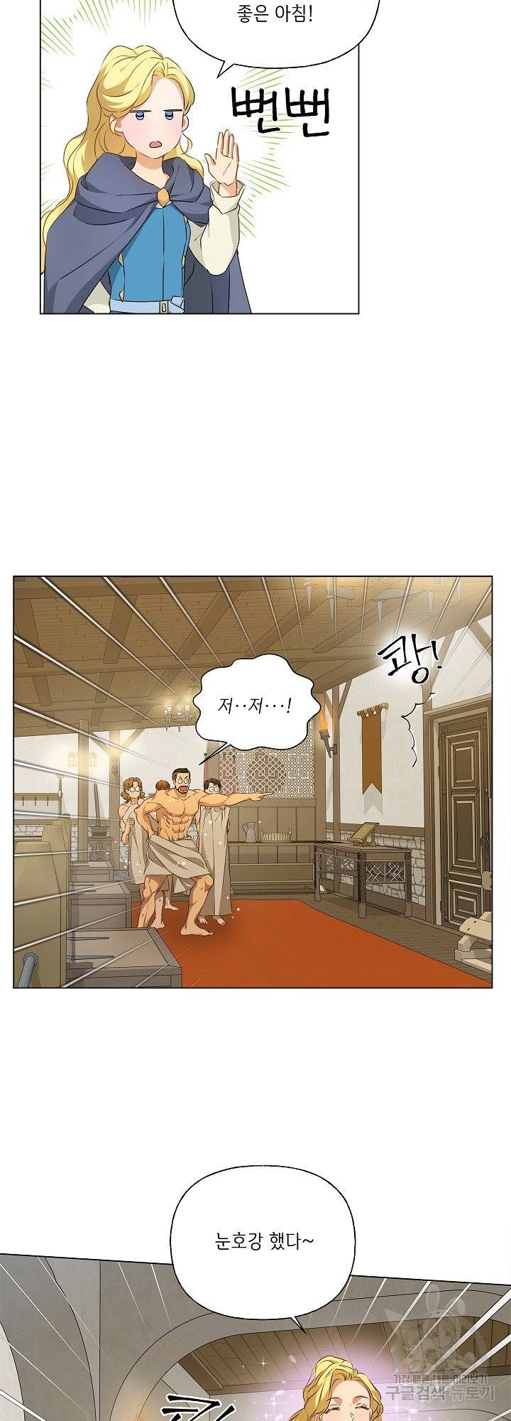 금발의 정령사 105화 44