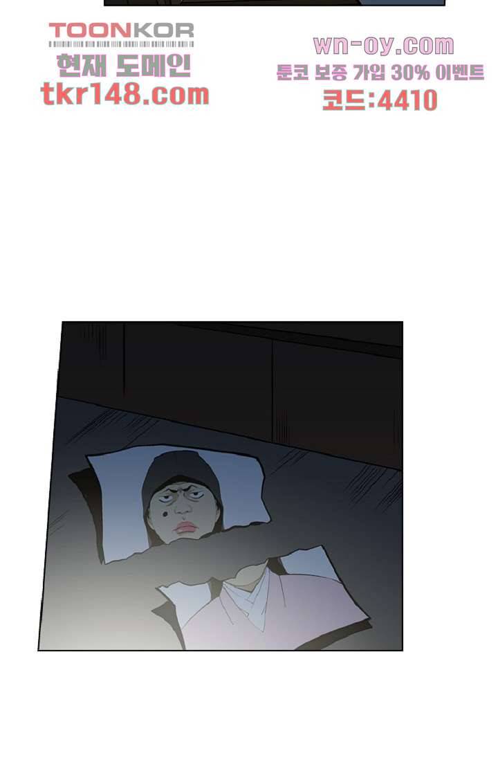 웰컴 투 고스트시티 61화 2
