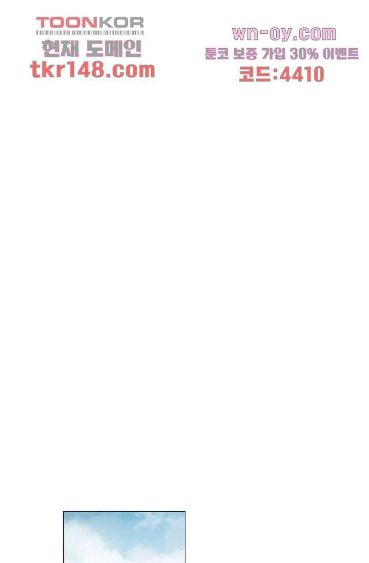 웰컴 투 고스트시티 61화 4