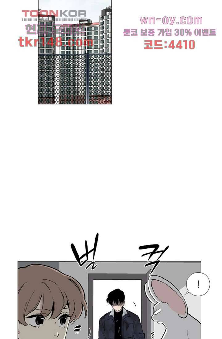 웰컴 투 고스트시티 61화 5