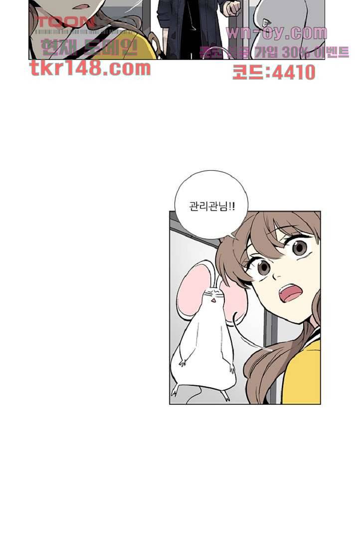 웰컴 투 고스트시티 61화 6