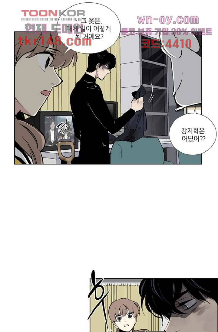 웰컴 투 고스트시티 61화 7