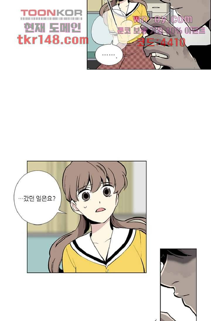 웰컴 투 고스트시티 61화 8