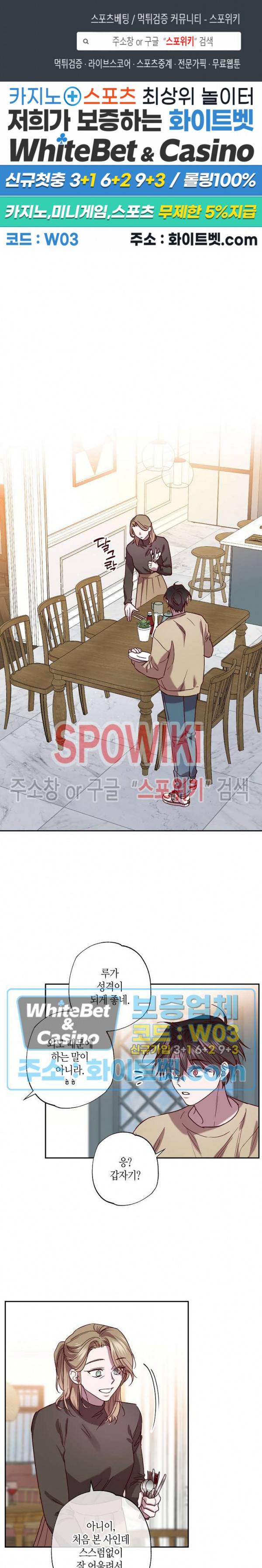 Escape, Ray(이스케이프, 레이) 84화 외전 4화 1