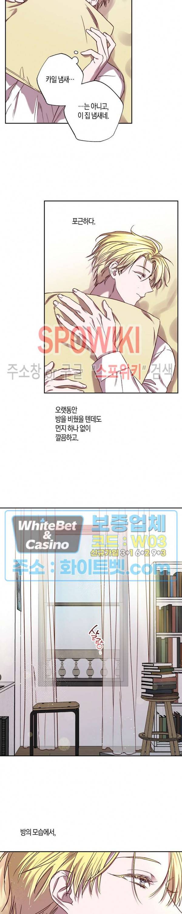 Escape, Ray(이스케이프, 레이) 84화 외전 4화 6
