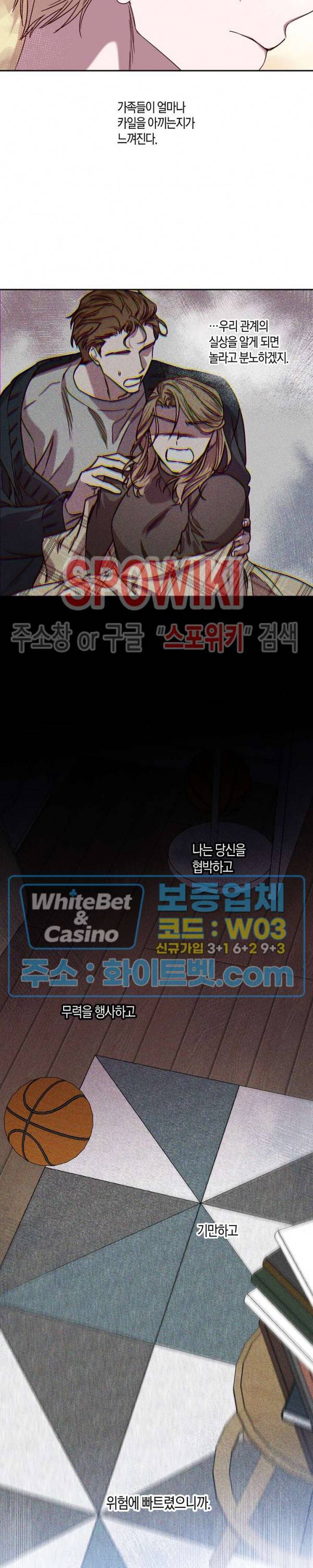 Escape, Ray(이스케이프, 레이) 84화 외전 4화 7