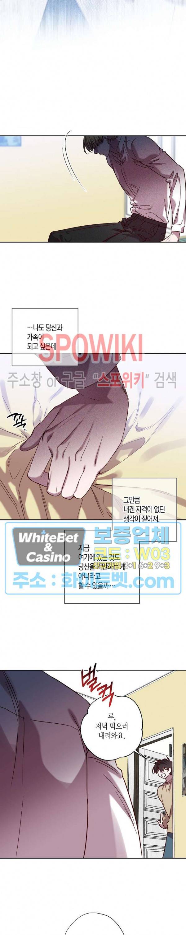 Escape, Ray(이스케이프, 레이) 84화 외전 4화 8