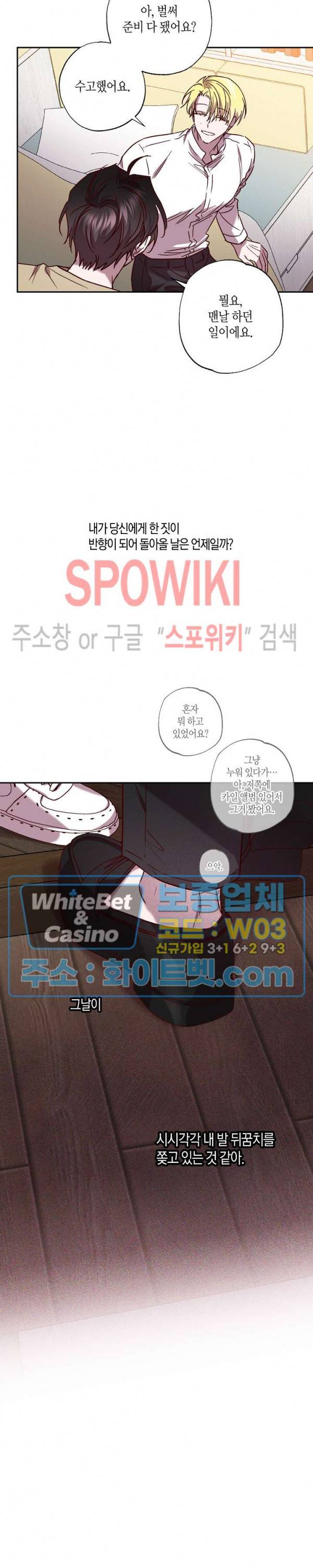 Escape, Ray(이스케이프, 레이) 84화 외전 4화 9