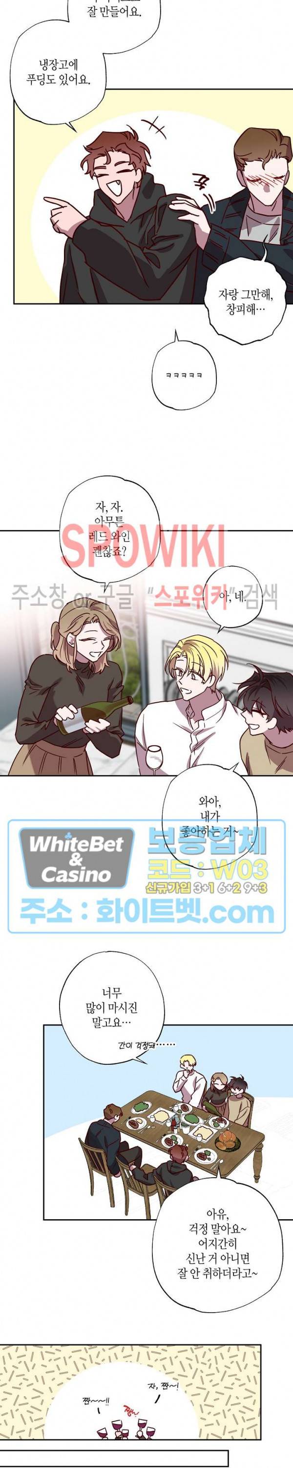 Escape, Ray(이스케이프, 레이) 84화 외전 4화 11