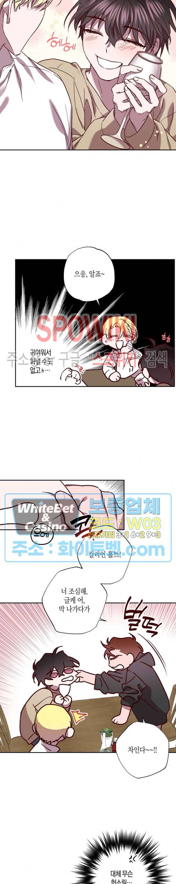 Escape, Ray(이스케이프, 레이) 84화 외전 4화 14